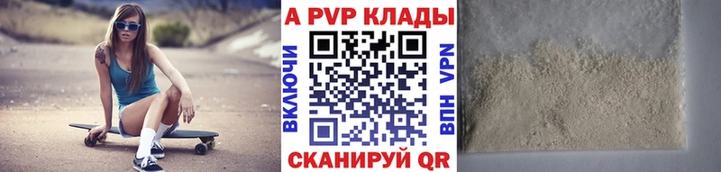 Alpha PVP крисы CK  Урай 