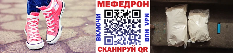 omg сайт  Урай  Мефедрон мяу мяу  закладка 